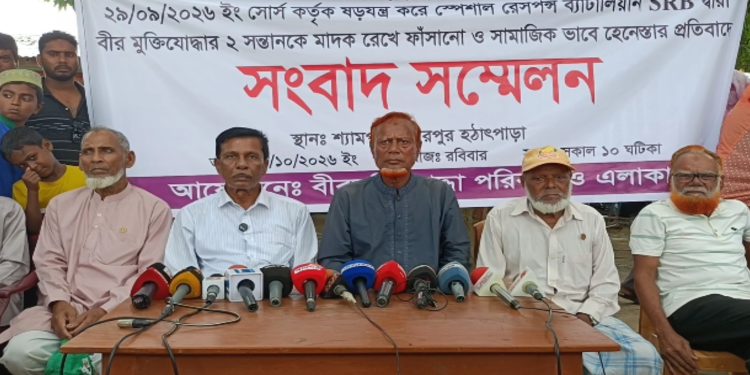 সোর্সের ষড়যন্ত্রে এসআরবি দিয়ে দুই ছেলেকে ফাঁসানোর অভিযোগ বীর মুক্তিযোদ্ধার