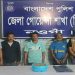 নওগাঁয় দুই কেজি গাঁজাসহ ৩ জনকে আটক করেছে ডিবি পুলিশ