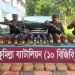 চৌদ্দগ্রামে মাইক্রোবাস থেকে ৮৯ কেজি গাঁজা ও ৬০ বোতল মদ উদ্ধার