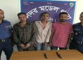 নওগাঁয় ছিনতাই করতে এসে নারায়ণগঞ্জের অঙ্গান পার্টির ৩ জন আটক