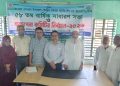 চৌদ্দগ্রাম উপজেলা কেন্দ্রীয় সমবায় সমিতি লিঃ এর ৫৮ তম বার্ষিক সাধারণ সভা ও কমিটি গঠন