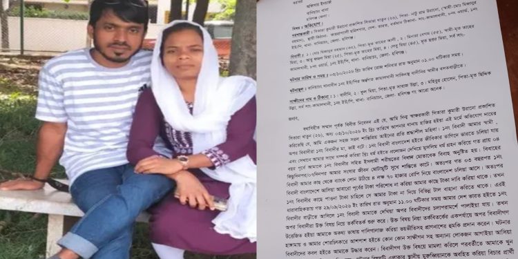 শহীদ যোদ্ধার ভাই মিজান দেশ ছেড়ে কাতারে, স্বামীকে খুঁজতে এসে থানায় ভারতীয় নাগরিক স্ত্রীর অভিযোগ
