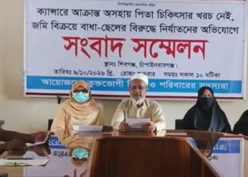 চাঁপাইনবাবগঞ্জে ছেলের বিরুদ্ধে বাবাকে মানসিক রোগী সাজানোর অভিযোগ