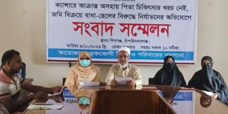 চাঁপাইনবাবগঞ্জে ছেলের বিরুদ্ধে বাবাকে মানসিক রোগী সাজানোর অভিযোগ