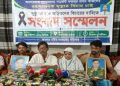 ধর্মপাশায় অবসরপ্রাপ্ত সেনাসদস্য কাজলের মৃত্যুর রহস্য উদ্ঘাটন ও বিচারের দাবিতে পরিবারের সংবাদ সম্মেলন