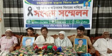 ধর্মপাশায় অবসরপ্রাপ্ত সেনাসদস্য কাজলের মৃত্যুর রহস্য উদ্ঘাটন ও বিচারের দাবিতে পরিবারের সংবাদ সম্মেলন