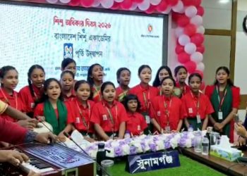 সুনামগঞ্জে শিশু একাডেমির সুবর্ণজয়ন্তী, আনন্দে শিশু-কিশোররা