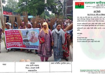 হরিরামপুরে বহিষ্কৃত যুবদল নেতার স্ত্রী পেলেন সার ডিলার