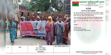 হরিরামপুরে বহিষ্কৃত যুবদল নেতার স্ত্রী পেলেন সার ডিলার