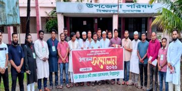 বিশ্বম্ভরপুরে হাওর ও নদী রক্ষা আন্দোলনের সম্মেলন, গঠিত হলো ৩৫ সদস্যের পূর্ণাঙ্গ কমিটি