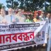 হবিগঞ্জে মুক্তিযোদ্ধা সাংবাদিক গোলাম মোস্তফা রফিক হত্যার আসামিদের শাস্তির দাবিতে মানববন্ধন