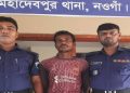 নওগাঁয় ১৩০ লিটার মদ তৈরির উপকরণসহ একজন আটক