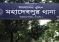 নওগাঁয় পুকুরের পানিতে ডুবে কলেজ পড়ুয়া ছাত্রী নব-বধূর মৃত্যু, স্বামী হাসপাতালে